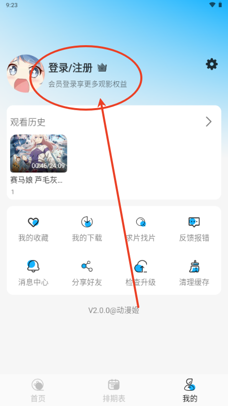 动漫姬
