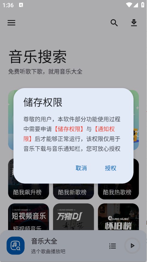 音乐大全