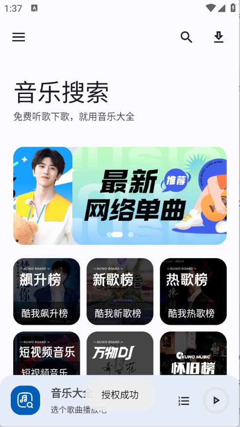 音乐大全