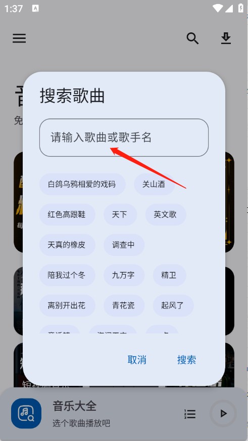 音乐大全