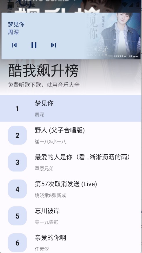 音乐大全
