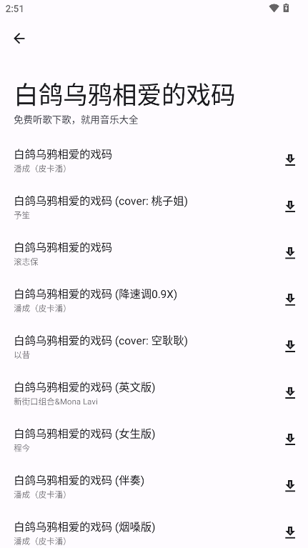 音乐大全