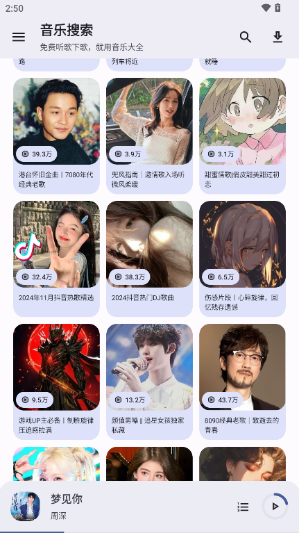 音乐大全