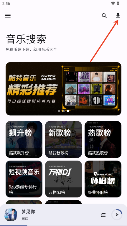 音乐大全