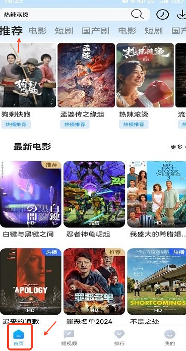 清扬影视纯净版
