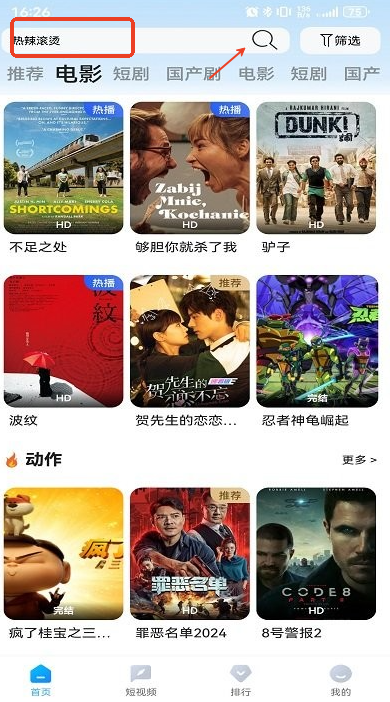 清扬影视纯净版