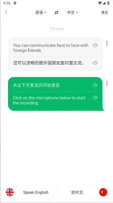 搜狗翻譯免費(fèi)版