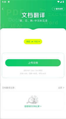 搜狗翻譯免費(fèi)版