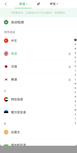 搜狗翻譯免費(fèi)版