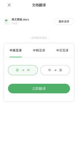 搜狗翻譯免費(fèi)版