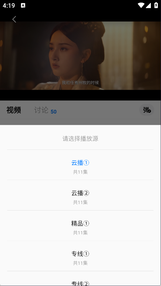 天空影视tv电视版