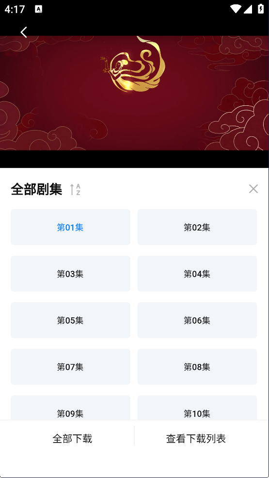 天空影视tv电视版