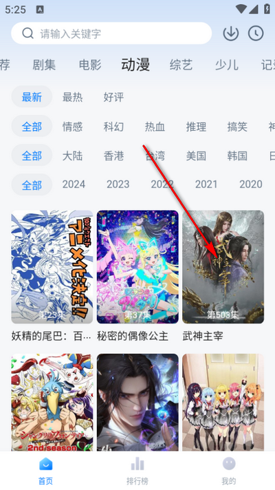 天空影视tv电视版