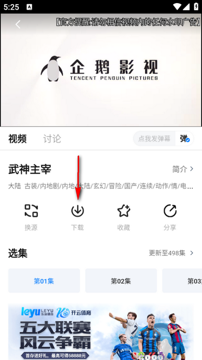 天空影视tv电视版