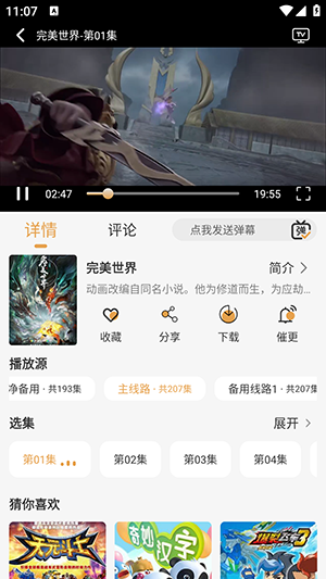 QWQFun影视