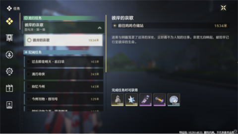 鸣潮国际服官方版