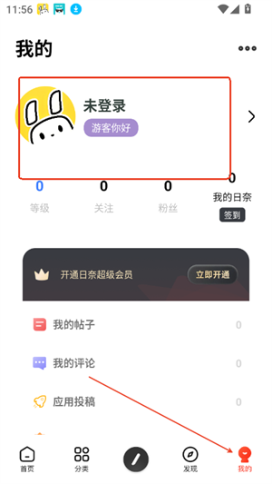 日奈社区