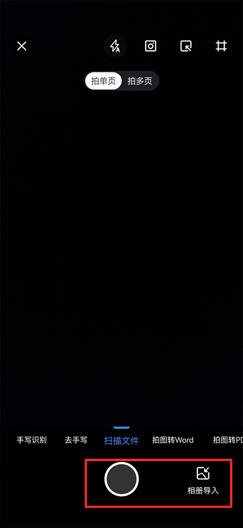 AI识别王免费版
