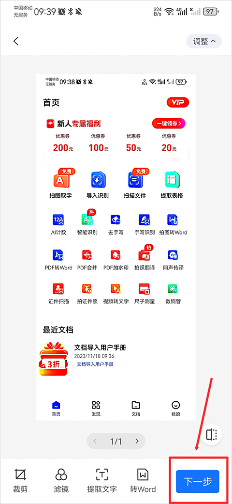 AI识别王免费版