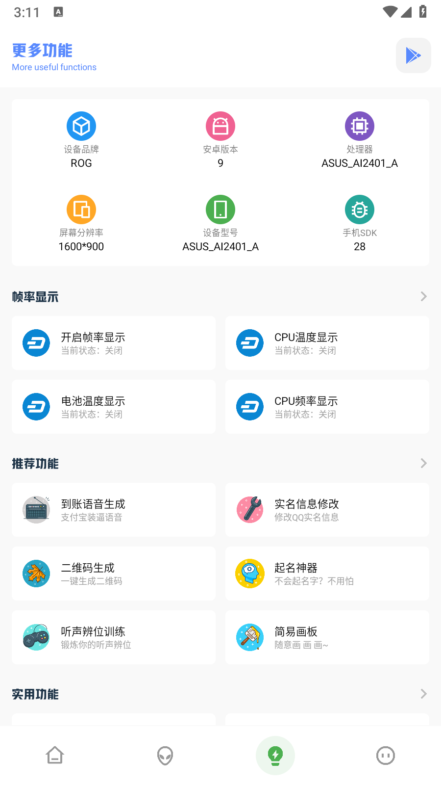 FK和平工具箱