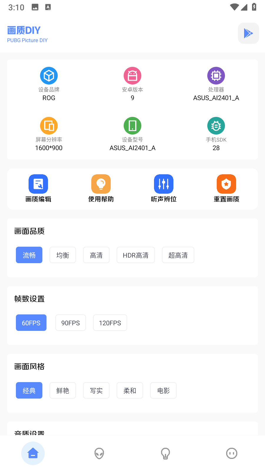 FK和平工具箱