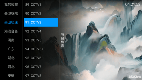 三毛电视TV版