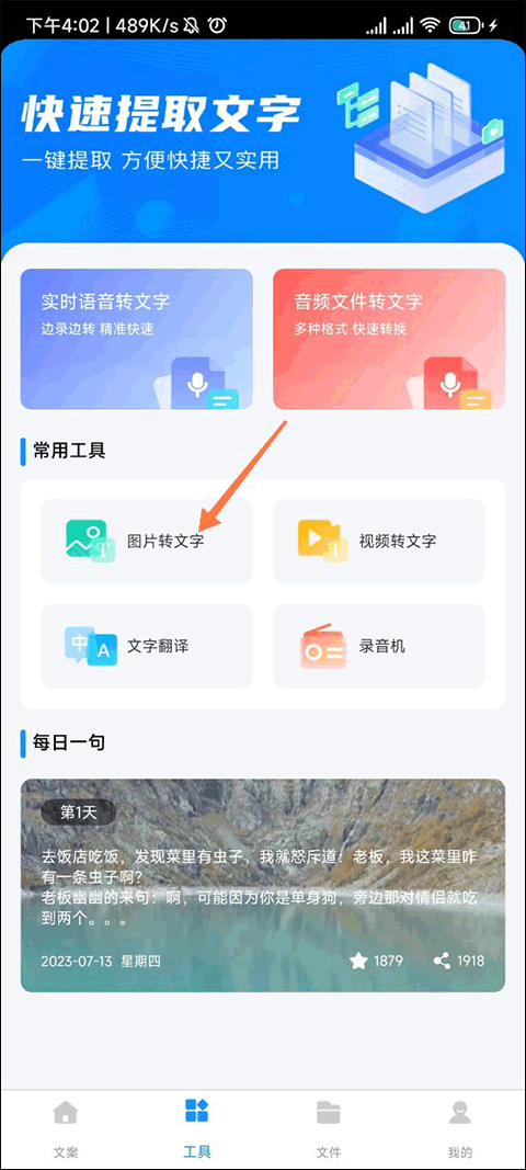 文案君素材