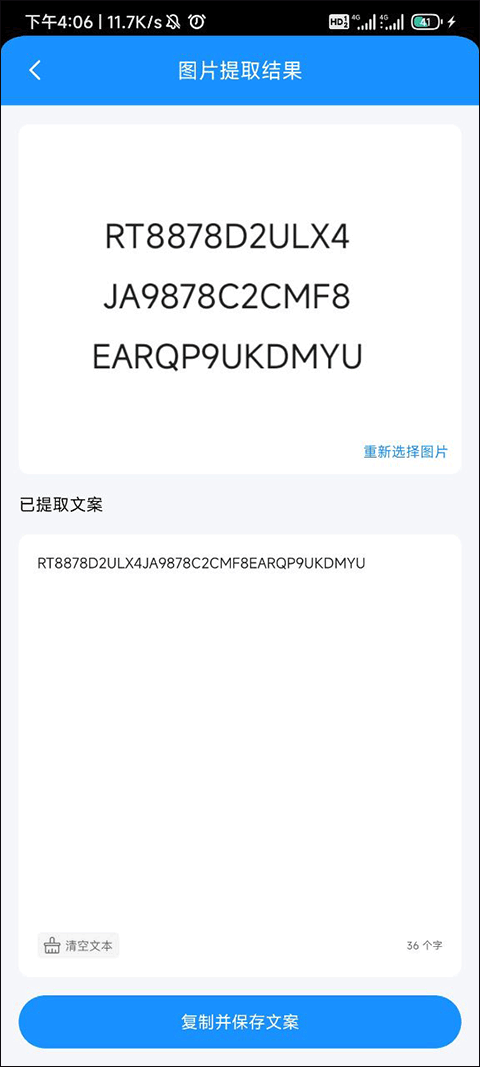文案君素材