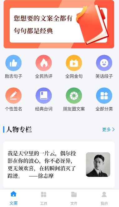 文案君素材