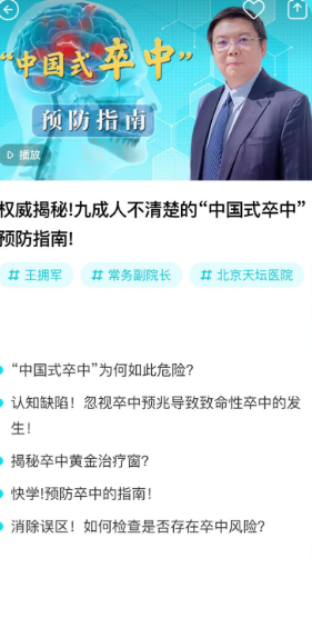 凤凰大健康