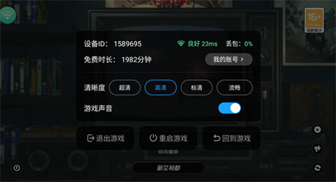 绝区零云游戏免费版