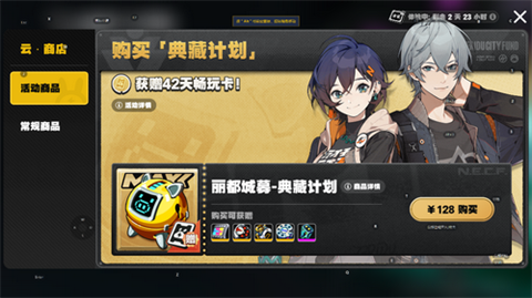 绝区零云游戏免费版