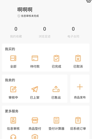 看个号手游交易平台