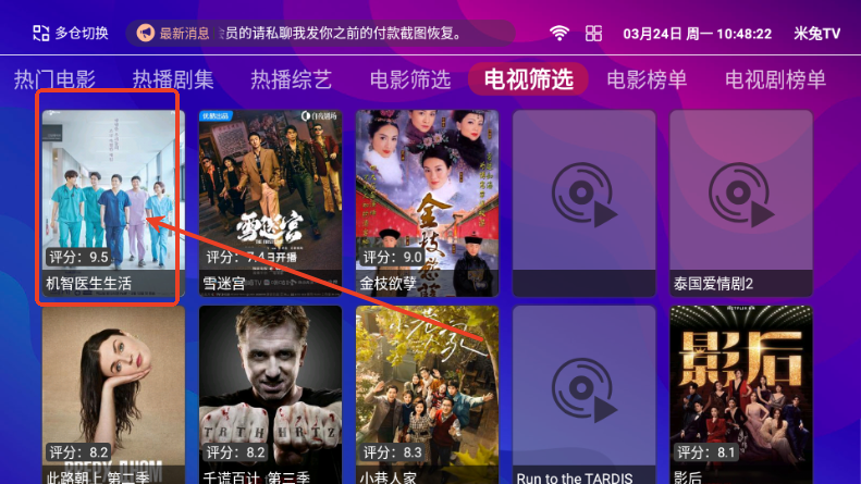 八爪鱼影视TV版