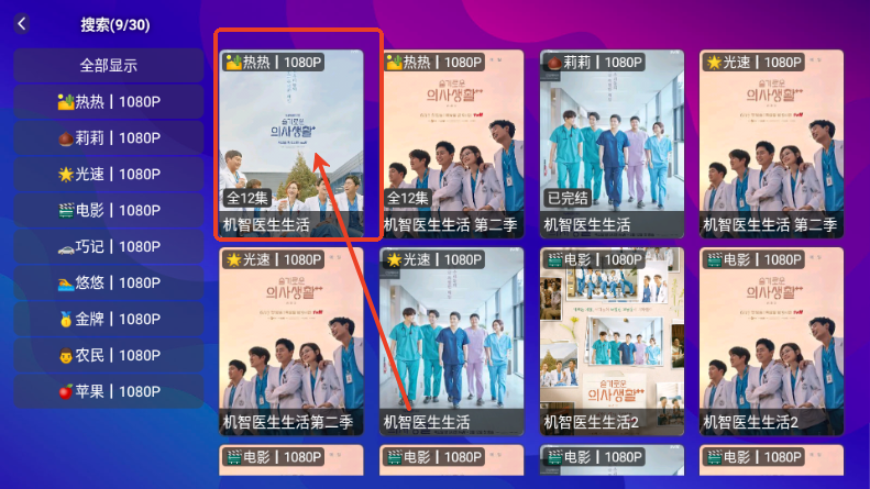 八爪鱼影视TV版