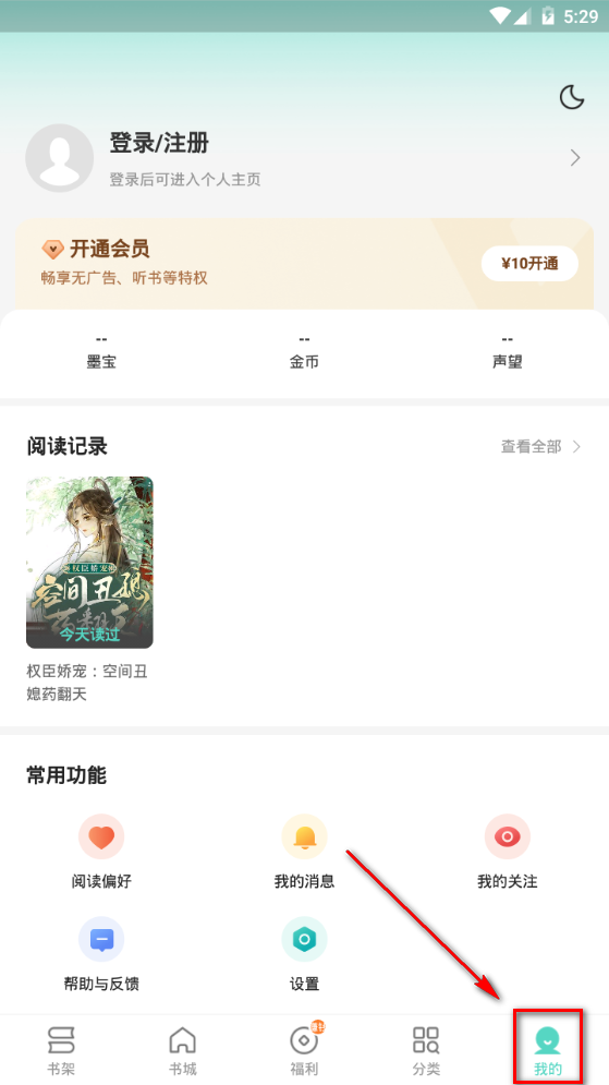 盛读