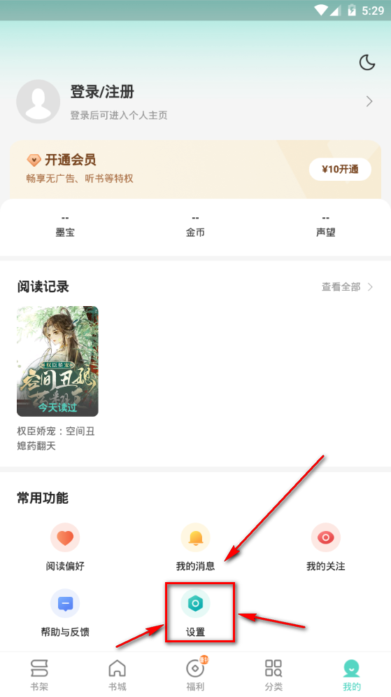 盛读