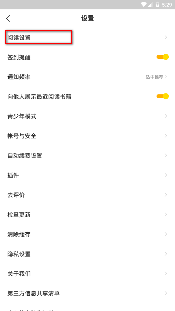 盛读