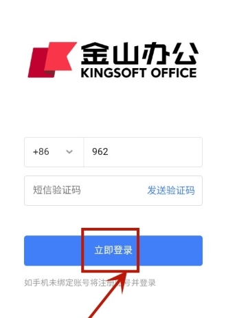 WPS协作平台