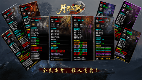 丹天沉默