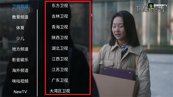 趣看视频TV盒子