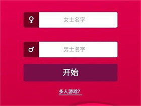 couple game官方版