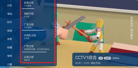 野火直播免費版