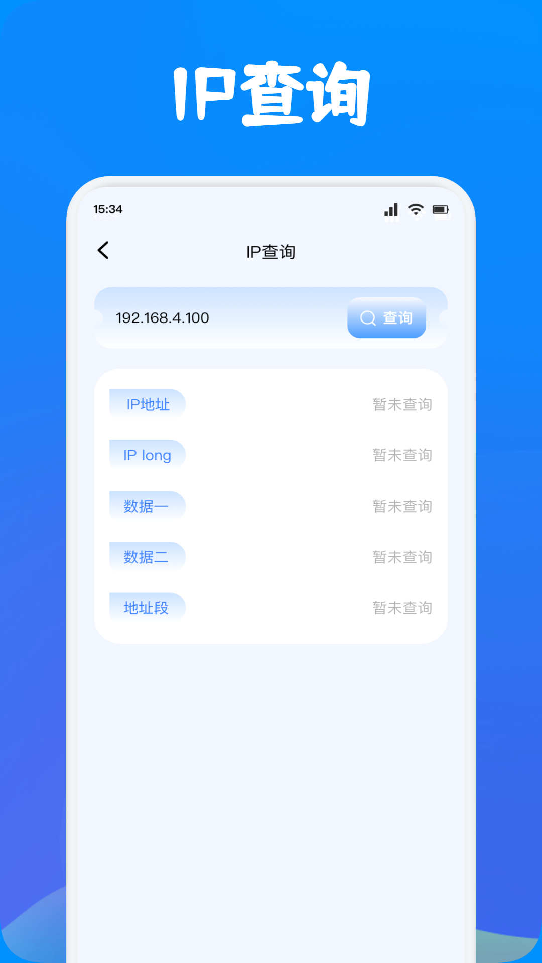 手机克隆闪传