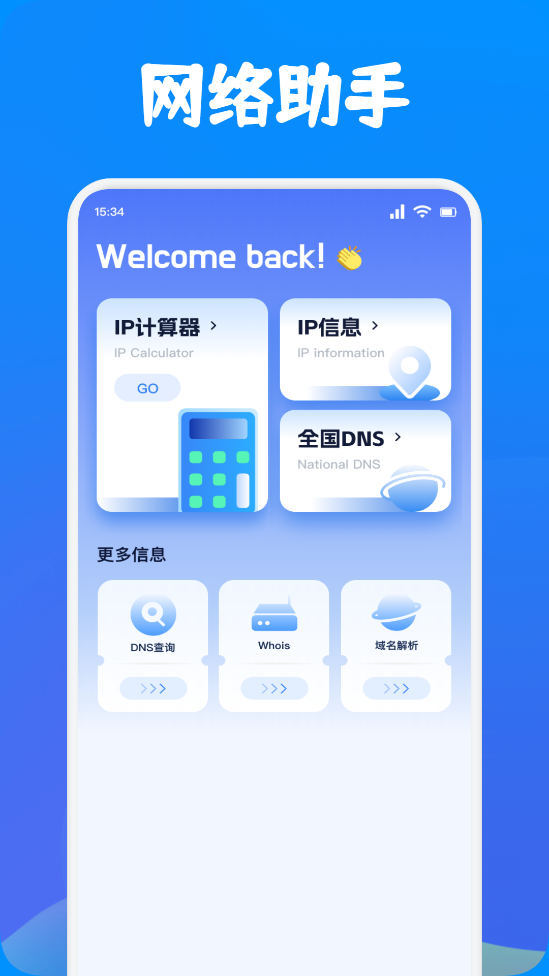 手机克隆闪传