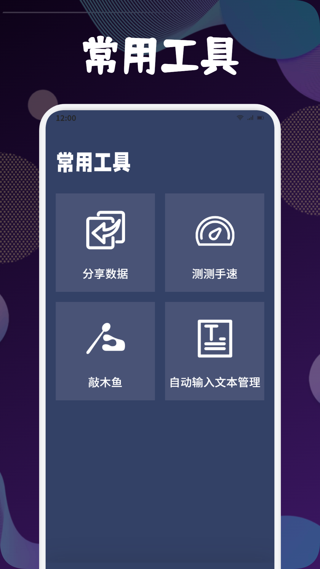 自动连点击
