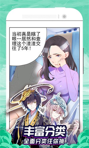 小番茄漫画