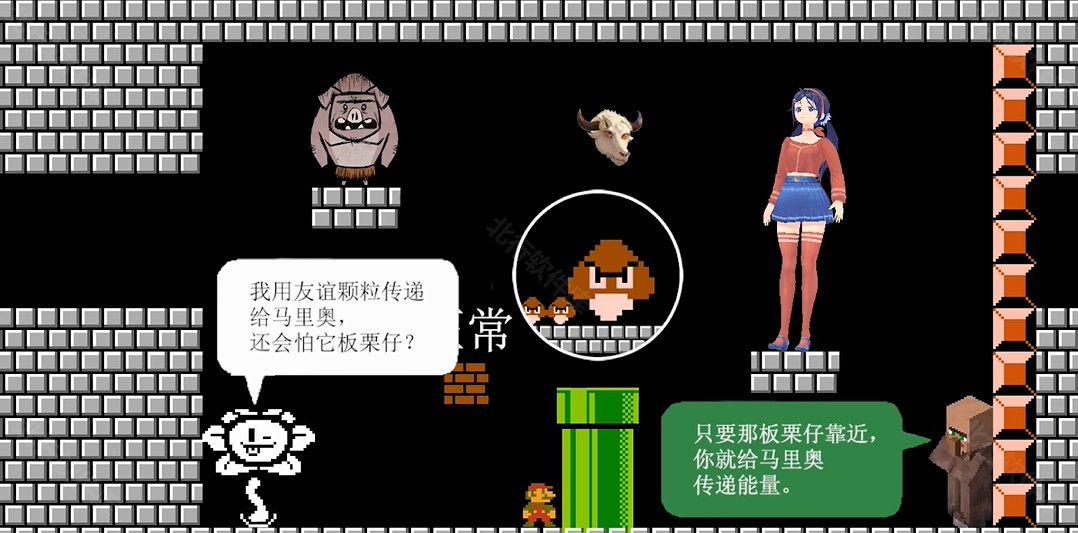 馬里奧指導(dǎo)版手機版
