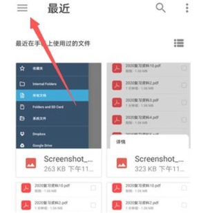 Xodo专业版