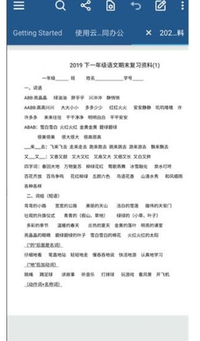 Xodo专业版